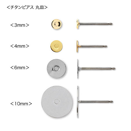 チタンピアス 丸皿 ロジウムカラー