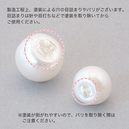 樹脂パール スズマル ホワイト