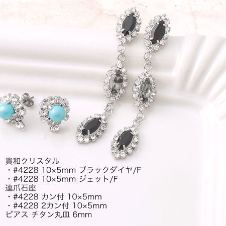 連爪石座 #4228 2カン付 ゴールド