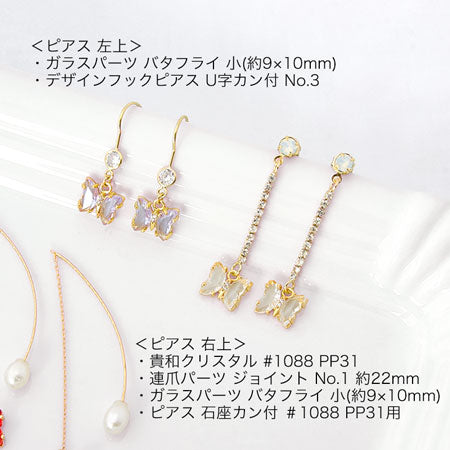 Charm Butterfly Red