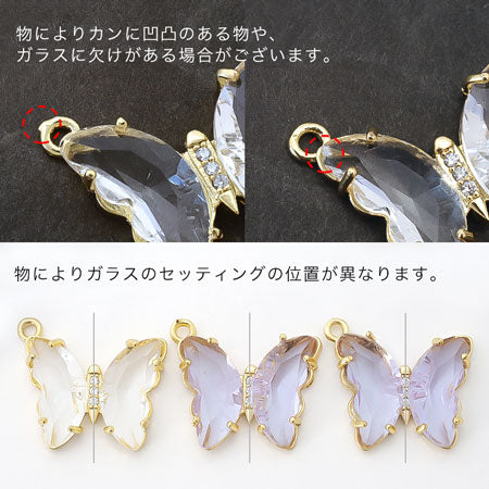 チャーム バタフライ パープル