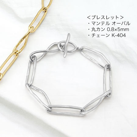 チェーン K-404 ロジウムカラー