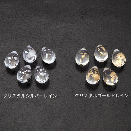 チェコ シズク横穴 クリスタルゴールドレイン
