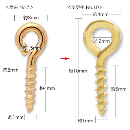ヒートン No.10 金古美