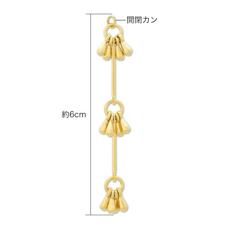 スウィングパーツ プチドロップ3連 ゴールド