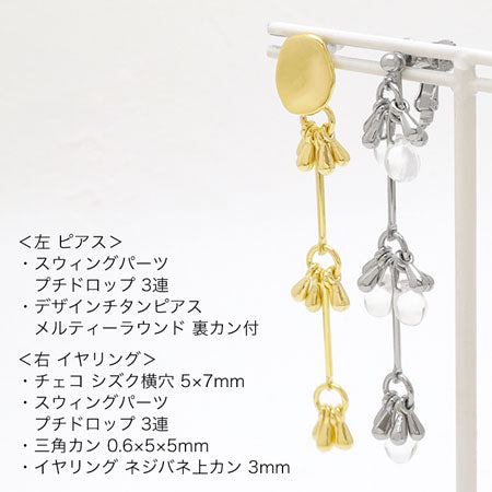 Swing parts petit drop 3 rows gold