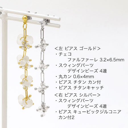 スウィングパーツ プチドロップ3連 ゴールド