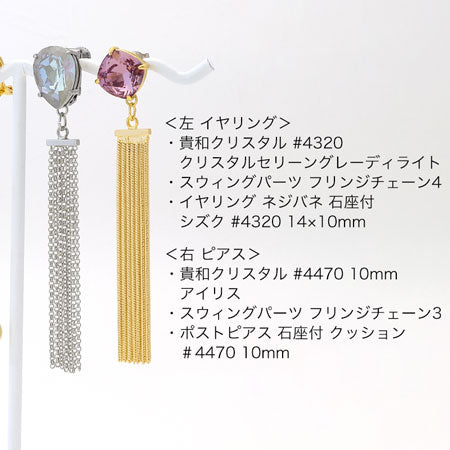 Swing parts metal ball 1 rhodium color