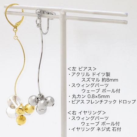Swing part-wave-ball-RoLogum Loyum Color