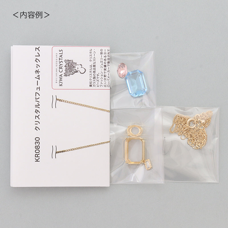 キット クリスタルパフュームネックレス(KR0828-KR0830)