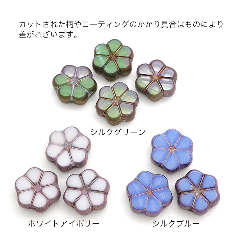チェコ テーブルカット 6弁花3 シルクブルー/B