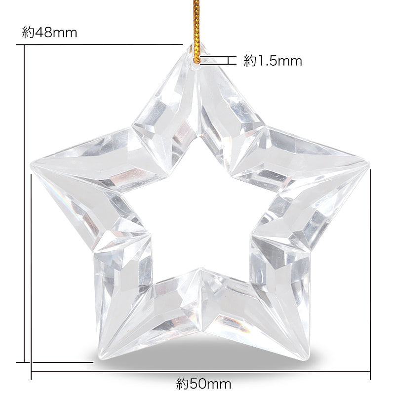 アクリル ドイツ製 シャイニングスター トップホール クリスタル