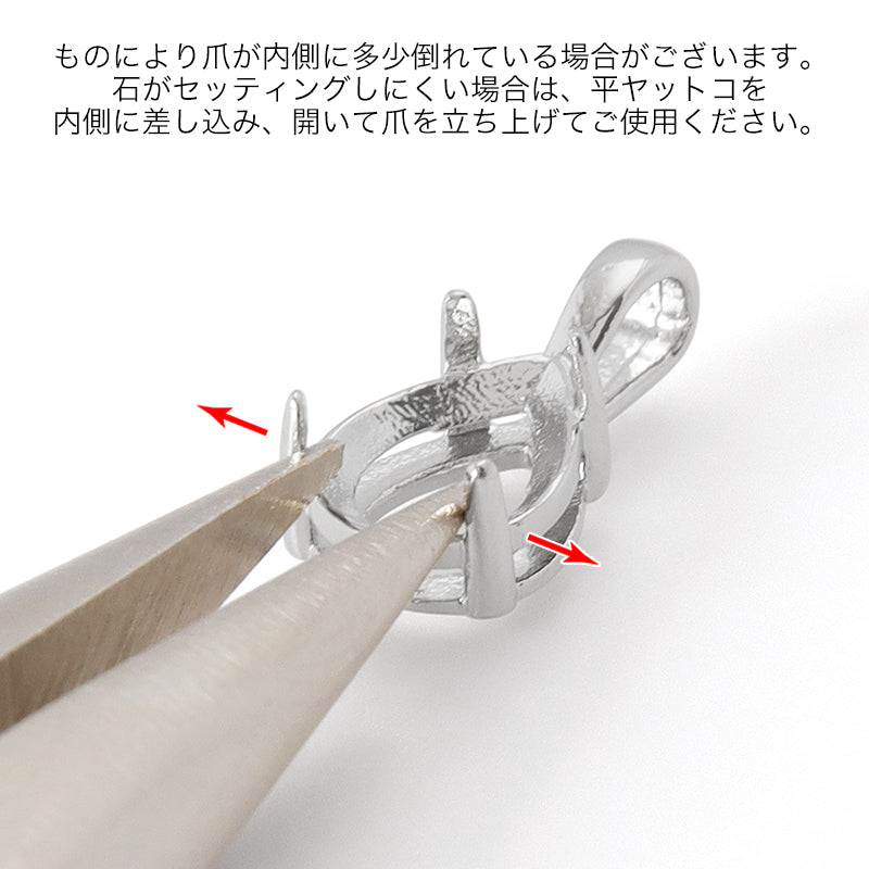 バチカン付石座 シズク #4320用 ロジウムカラー