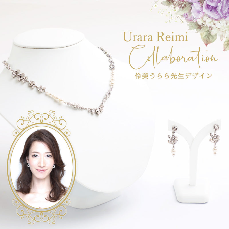 【KIWA BRIDAL】伶美うらら 永遠の微笑み ネックレス/イヤリング