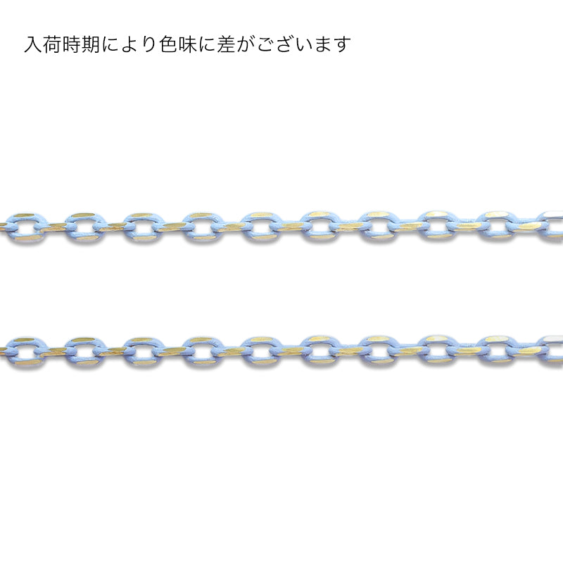 Chain K-423 Light Blue