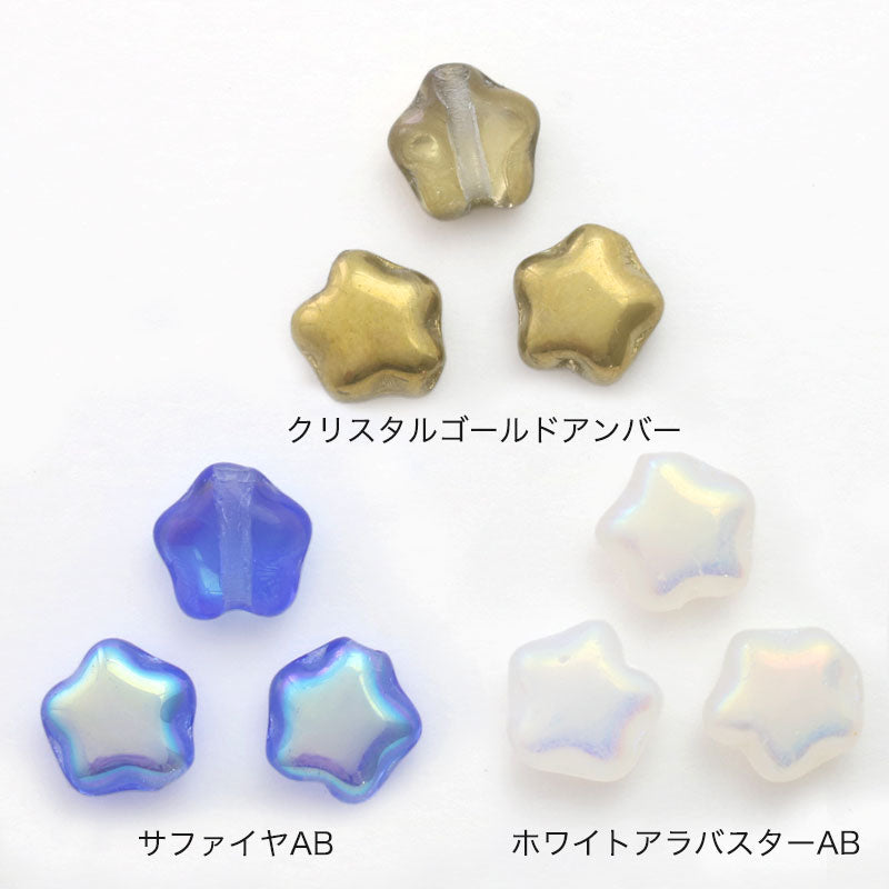 チェコ スター ホワイトアラバスターAB
