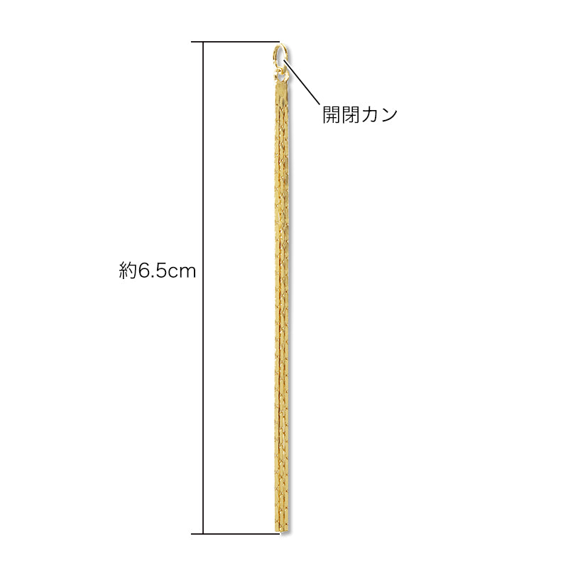 Swing parts slim fringe 2 gold