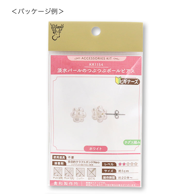 キット 貴和クリスタルのスウィングピアス(KR1156)