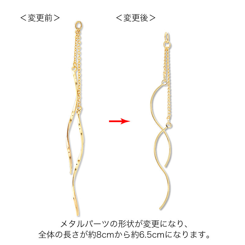 Swing parts Wave Twist 2 Rhodium Color