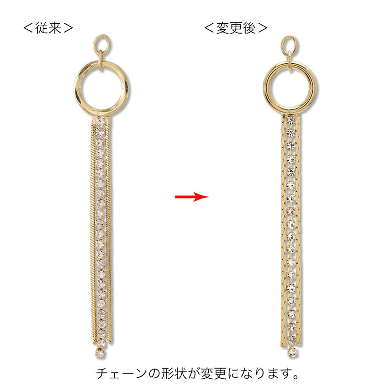 Swing parts chain 4 crystal/RC