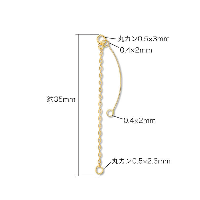 チェーンパーツ ワイヤーカーブ付 RC/ステンレス生地