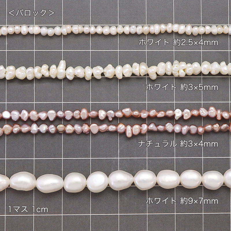 Freshwater pearl baroque natural