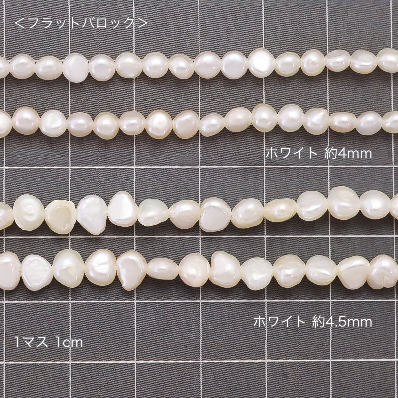 Freshwater pearl flat baroque white
