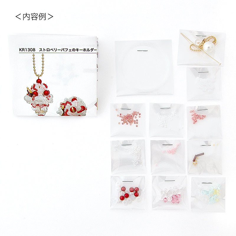 キットKR1308 ストロベリーパフェ