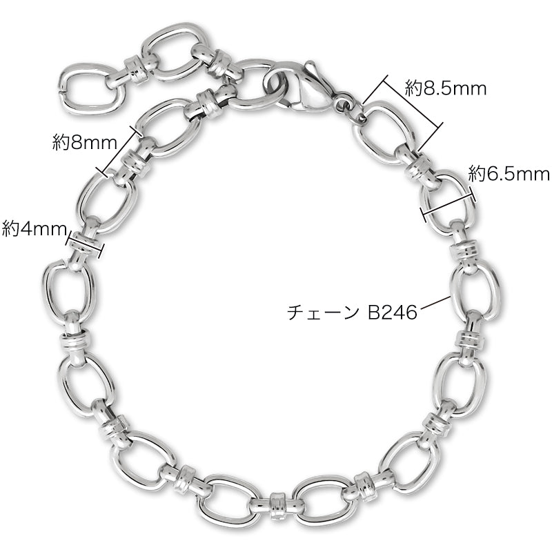 ステンレスチェーンブレス B246 生地