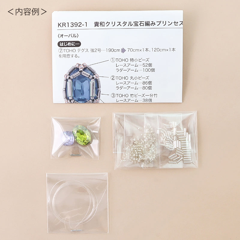 kit Kiwa crystalsJewelry Princess Oval Ring Set Pink/Blue (KR1392)