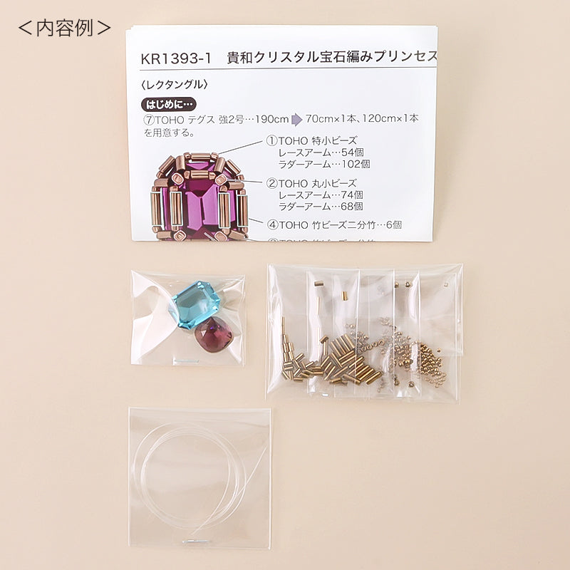 kit Kiwa crystalsGemstone Princess Rectangle Ring Set Blue/Purple (KR1393)