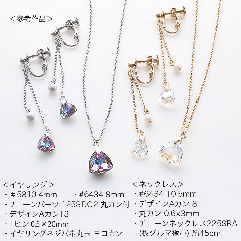 貴和クリスタル #6434 シトラスグリーン