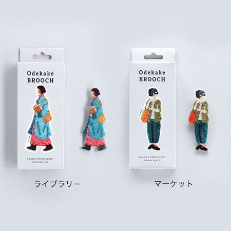 おでかけブローチキット(HCA14-1〜6)