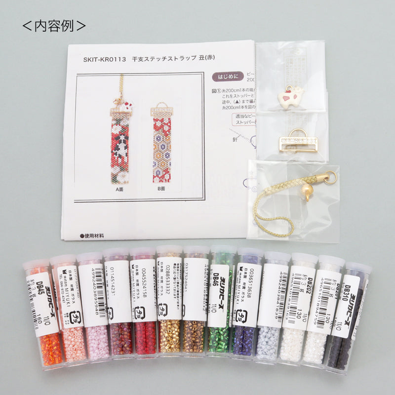 Kit Zodiac Stitch Strap Ox (KR0113)