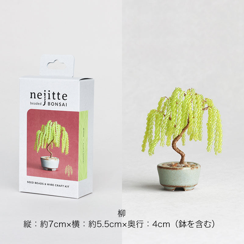 ネジッテBONSAIキット(HCA30-7~12)