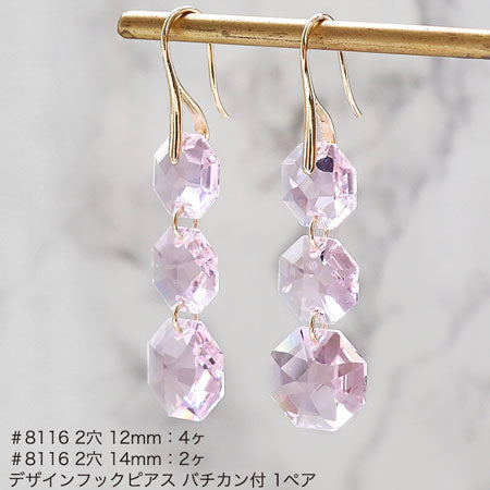 貴和クリスタル #8116 2穴 ミディアムサファイヤ