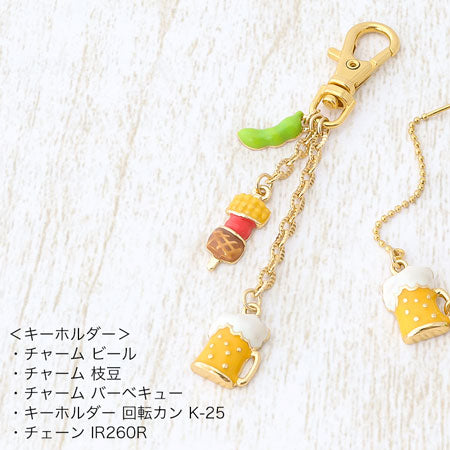 Charm Edamame Gold