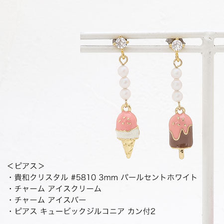 Charm Ice Cream Pistachio Chocolate/G