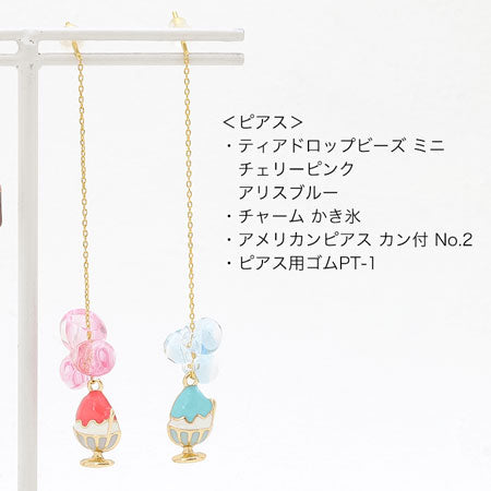 Charm Shaved Ice Blue Hawaii/G