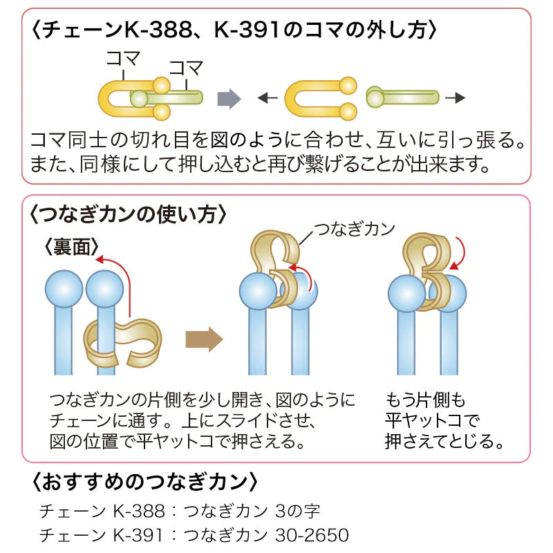 チェーン K-391 ロジウムカラー