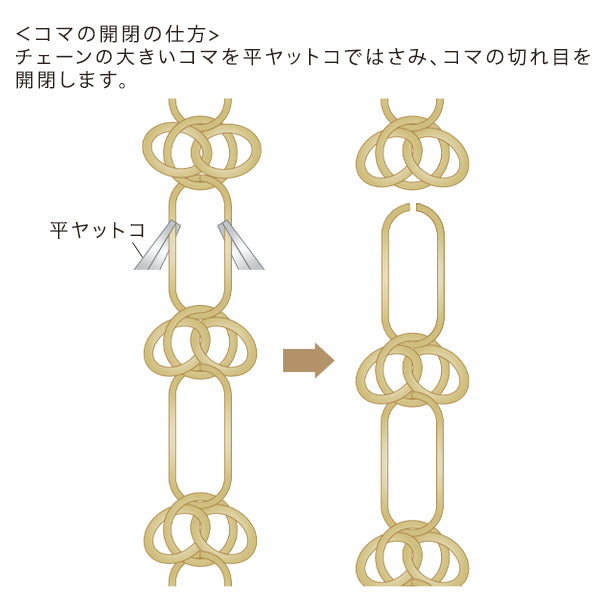 チェーン K-401 ブラック