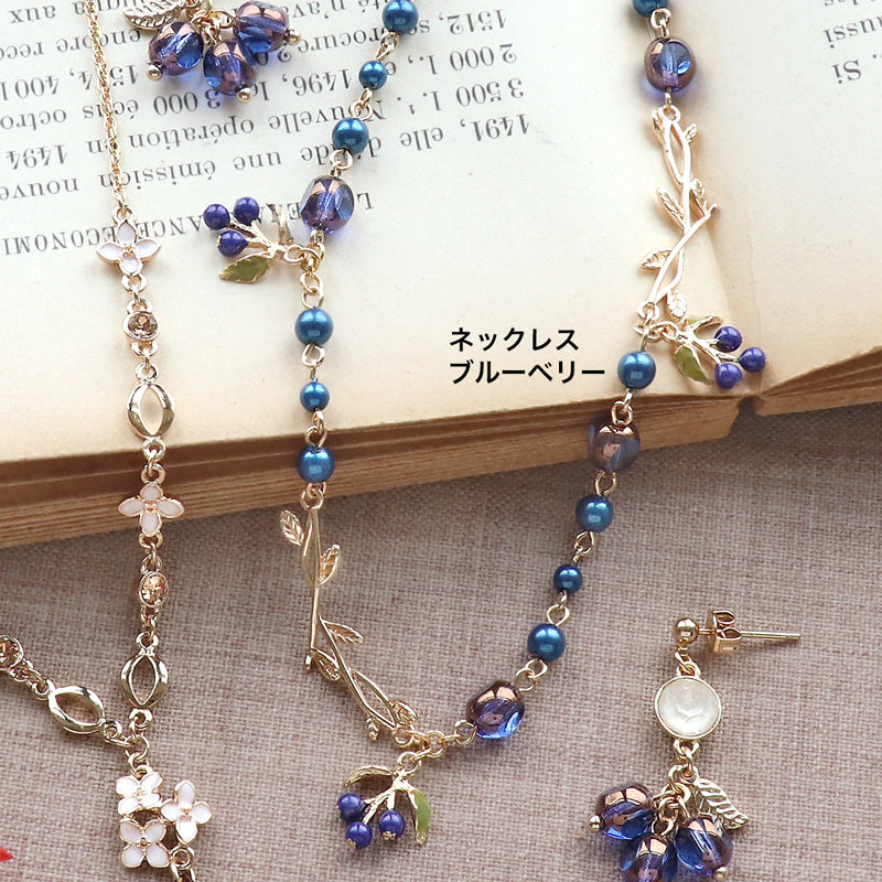 レシピNo.KR0849 秋モチーフチャームのセットアクセ2種(ブルーベリー・ギンモクセイ)