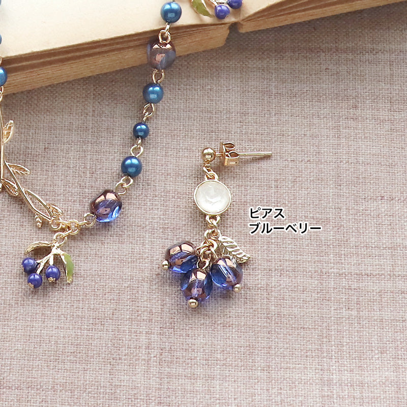 レシピNo.KR0849 秋モチーフチャームのセットアクセ2種(ブルーベリー・ギンモクセイ)