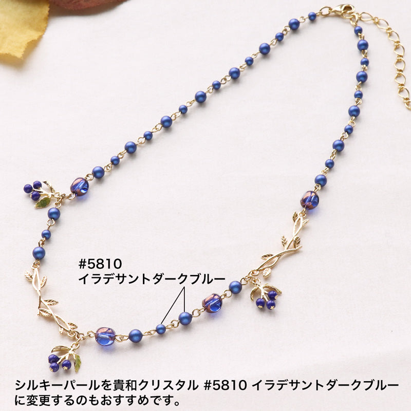 レシピNo.KR0849 秋モチーフチャームのセットアクセ2種(ブルーベリー・ギンモクセイ)