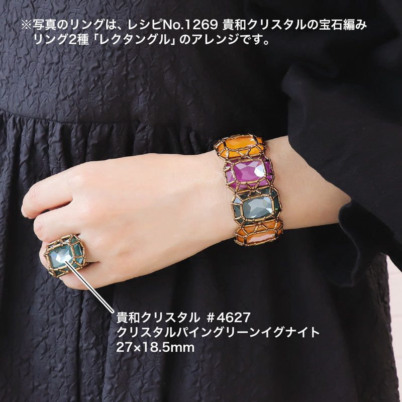 レシピNo.KR1267 貴和クリスタルの宝石編みブレスレット