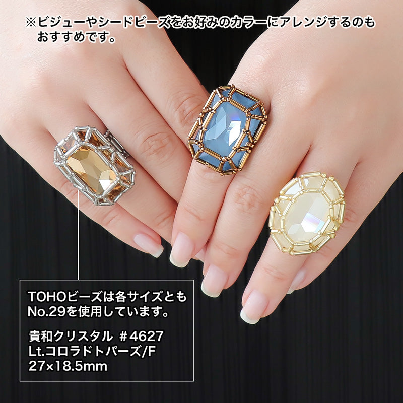 レシピNo.KR1269 貴和クリスタルの宝石編みリング2種