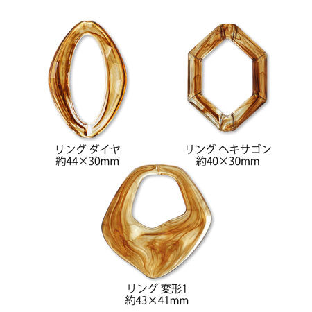 アクリル ドイツ製 リング 変形1 クリスタル