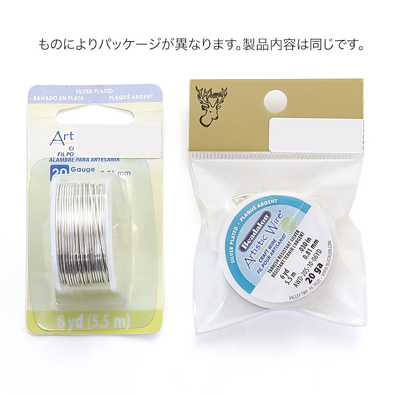 アーティスティックワイヤー ティンカッパー