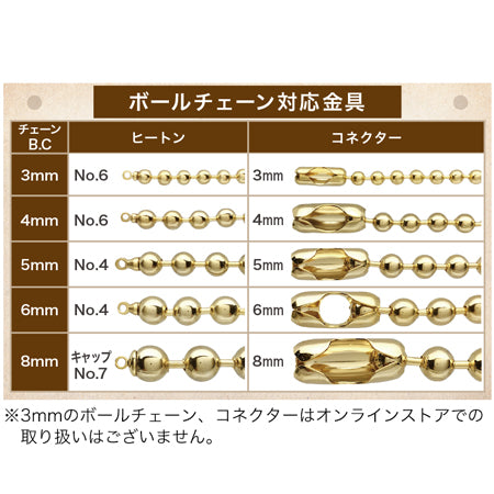 チェーン B.C. シルバーメッキ