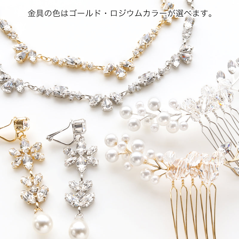 【KIWA BRIDAL】KBE-4 ブランチドロップ イヤーアクセサリー
